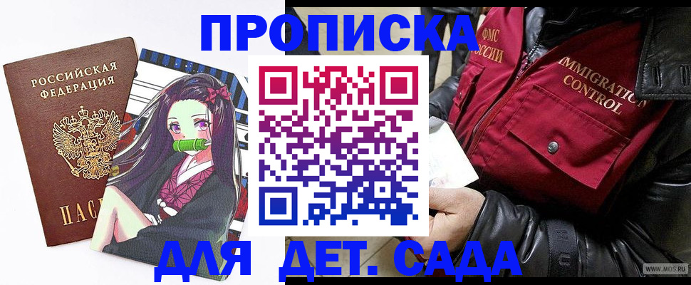 прописка 2025 в Новоузенске