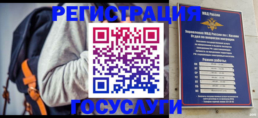 где прописаться в Новоузенске